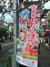 祭りシ－ズン突入
