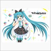 出来たの～マジカルミク