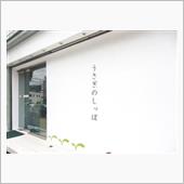 無常な日常(うさぎ情報/そん ...