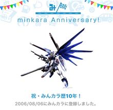 祝・みんカラ歴10年！