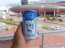 休憩
