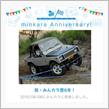 祝・みんカラ歴6年！