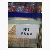 暑い