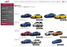 ＳＴＩ歴代モデルの・・・