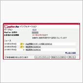 MapFan.net地図更新 ...