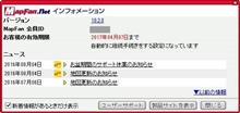 MapFan.net地図更新(20160804) MapFan.net地図更新(20160804)