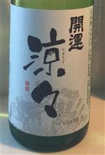今週の晩酌160806