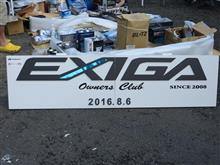 2016 「EOC箱根ブチオフ」