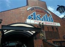 アサヒビール工場見学、食べ放題からのナルディ