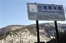 4月の北海道② (2012 .4) 4月の北海道② (2012 .4)