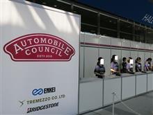 Automobile Council 2016に行ってきた Automobile Council 2016に行ってきた