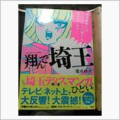 本日の出先〜～。