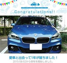 愛車と出会って1年！