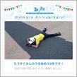 祝・みんカラ歴9年！