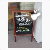 早杉
