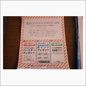 本日で半世紀～
