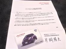 商談申し込みのお礼