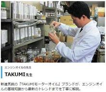 【エンジンオイルについて寄せられる質問No.1とは…？】教えて！業界＆パーツの先生！！第3弾【PR】