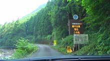 岐阜県道200号線 岐阜県道200号線