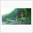 岐阜県道２００号線