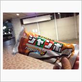 食って帰る。