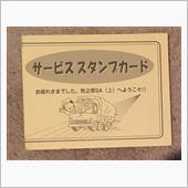 牧之原SAのお勧めレストラン