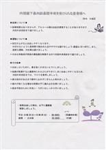昨日退院しました