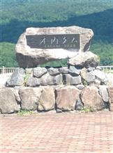 ハイドラ青森県コンプリート