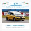 祝・みんカラ歴8年！