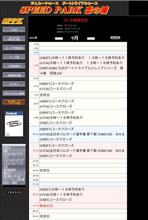 ヘッドライトは、黄ばむもの?!& 恋の浦1日中遊び倒そうオフ会走行時間拡大ψ(`∇´)ψ ~スピードパーク恋の浦~ ヘッドライトは、黄ばむもの?!& 恋の浦1日中遊び倒そうオフ会走行時間拡大ψ(`∇´)ψ ~スピードパーク恋の浦~