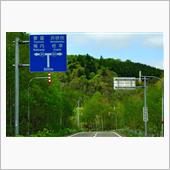 5月の北海道①　(2012  ...