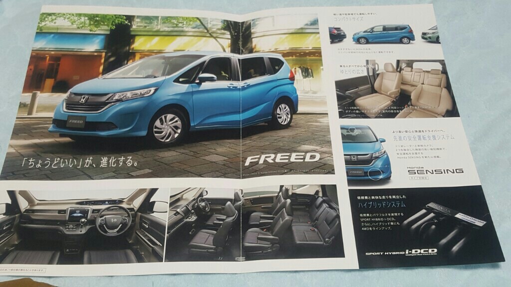 新型フリード契約しちゃた 白ちゃん シラチャン 7775のブログ 白ちゃん シラチャン 7775のページ みんカラ