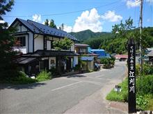 山の日という事でドライブ