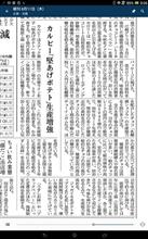 カルビー『堅あげポテト』生産増強