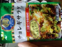 チョレギサラダ