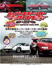 沼津でイベント