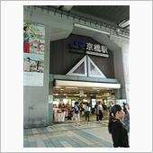 ♪京橋は〜