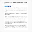 リモコンキーの安全性