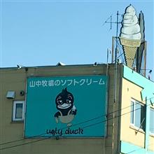 ソフトクリームの食べくらべ
