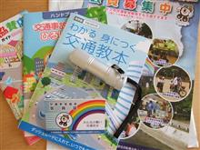運転免許証の更新で２回の驚き