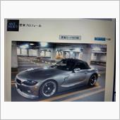 Z4の愛車紹介に100イイね ...