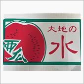 【 ふるさと 】 山形県・尾 ...