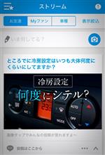 車載エアコン温度設定⁉️ 車載エアコン温度設定⁉️