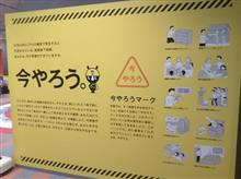 防災館で防災体験