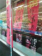 便乗