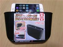 スマフォ入れゲット！！
