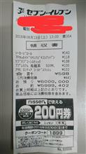 超ドキドキしながら