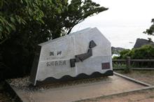 ＾＾突発！本州最南端への道＾＾