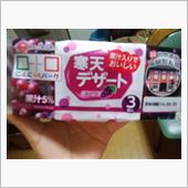 寒天デザート