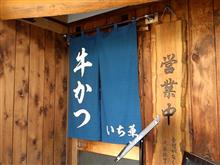 いち華